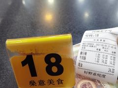 -燊意布拉肠云吞面(中山四路店)