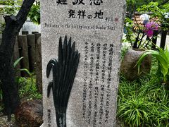 -难波八坂神社