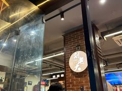 -水碾河刘老大串串香(水碾河路店)