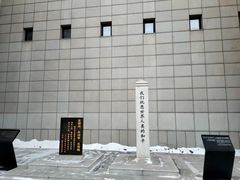 -沈阳“九·一八”历史博物馆