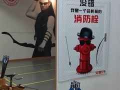 -道顺射箭·团建·骑射(张杨路店)