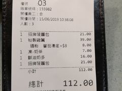 账单-华嫂冰室(尖沙咀店)