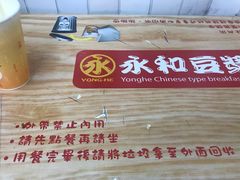 -永和豆漿(西門町店)