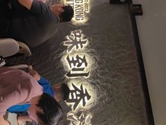 -留半山·香港食堂(啦啦宝都店)