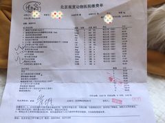 -北京观赏动物医院·24小时大型综合·猫专科·异宠专科