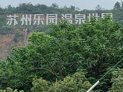 -云河农家乐饭店(福禄缘树山店)