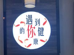-手功王养生·足疗按摩·SPA·采耳(天府路店)
