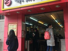 门面-味然香(起义路店)