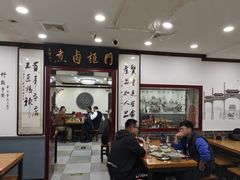 -门框胡同百年卤煮(新街口店)