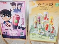 -奈雪的茶(杭州萧山万象汇店)