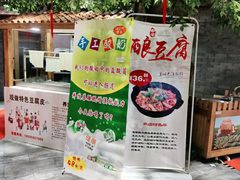-苏浙徽·农家大院(开发区星湖101店)