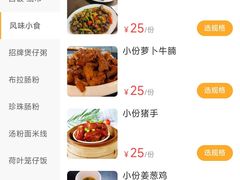 -玲又珑美食(盘福路店)