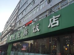 -张茂民族饭店(胜利北路店)