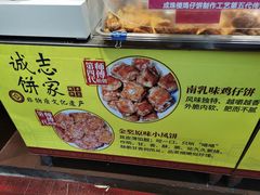 -诚志饼家·小凤饼非遗传承(中山六路店)