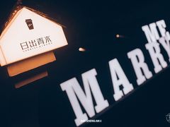 -日出青木