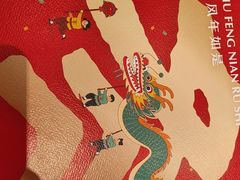 -眉州东坡(望京店)