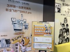 -黑马眼科·近视手术