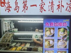 -海大南门夜市(海富街店)