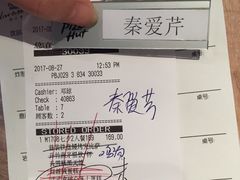 账单-必胜客(五道口店)