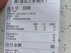 -米糯糯·MINONO·大福冰淇淋(青岛万象城店)