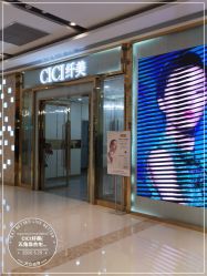 -CICI纤美·科技减肥美容