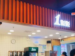 -1点点(新达汇三林店)