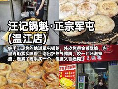 -老鼎万春卤菜(五代传承创始老店)