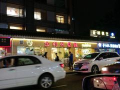 -金利茶餐厅(中船汇店)