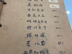 -广迎居老正兴菜馆