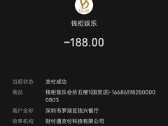 -钱柜音乐会所(罗湖店)