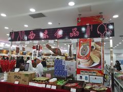 -北京稻香村(第三店)