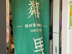 -LINLEE林里·手打柠檬茶(黄浦茂名南路店)