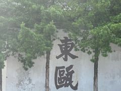-墨池公园