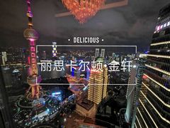 -金轩中餐厅 Jin Xuan(浦东丽思卡尔顿酒店)