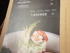 菜单-巴别塔法餐舍(朝阳店)