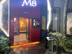 -又见马甲M8融合西餐厅(体育中心店)