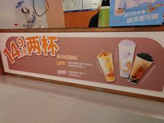 -CoCo都可(天虹广场)
