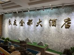 -良友·青岛菜(五四广场店)
