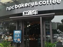 门面-红跑车(朝晖店)