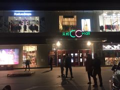 -天虹购物中心(石路店)