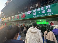 -杨家牛肉汤(淮建路店)