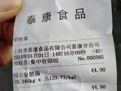 -泰康食品(南京东路店)