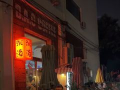 -跳海stage(三里屯店)