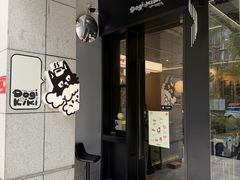 -Dogi&kiki Coffee(中心商务大厦店)