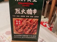 -东排食堂长沙小吃大排档(五一广场店)