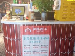 -伊斯麦尔丝路·新派菜(沙子口店)