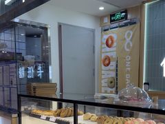 -One Bagel·一个贝果(悠唐店)