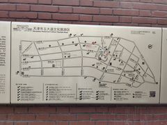 -天津五大道文化旅游区