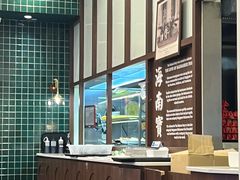 -海南宝(星耀樟宜店)