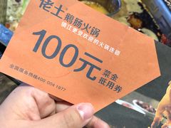 -佬土鹅肠火锅(中建大观店)